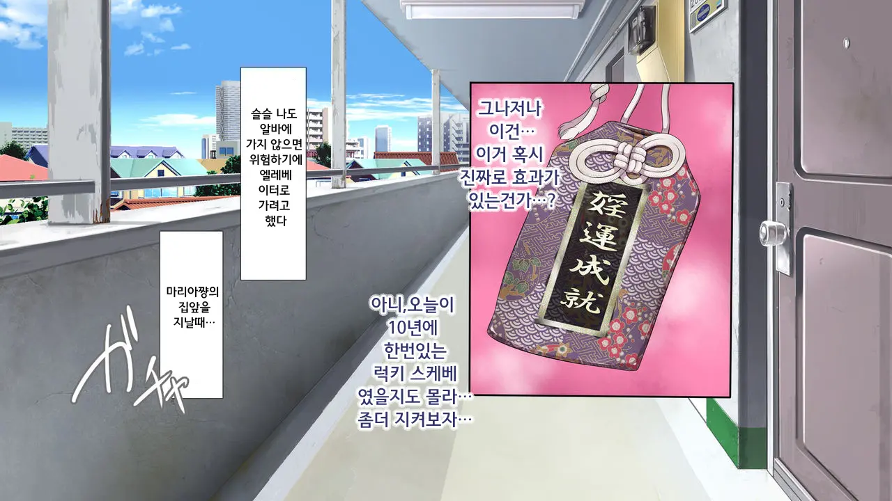 Lucky Dosukebe! Zenpen | 럭키 스케베! Ch. 1-2